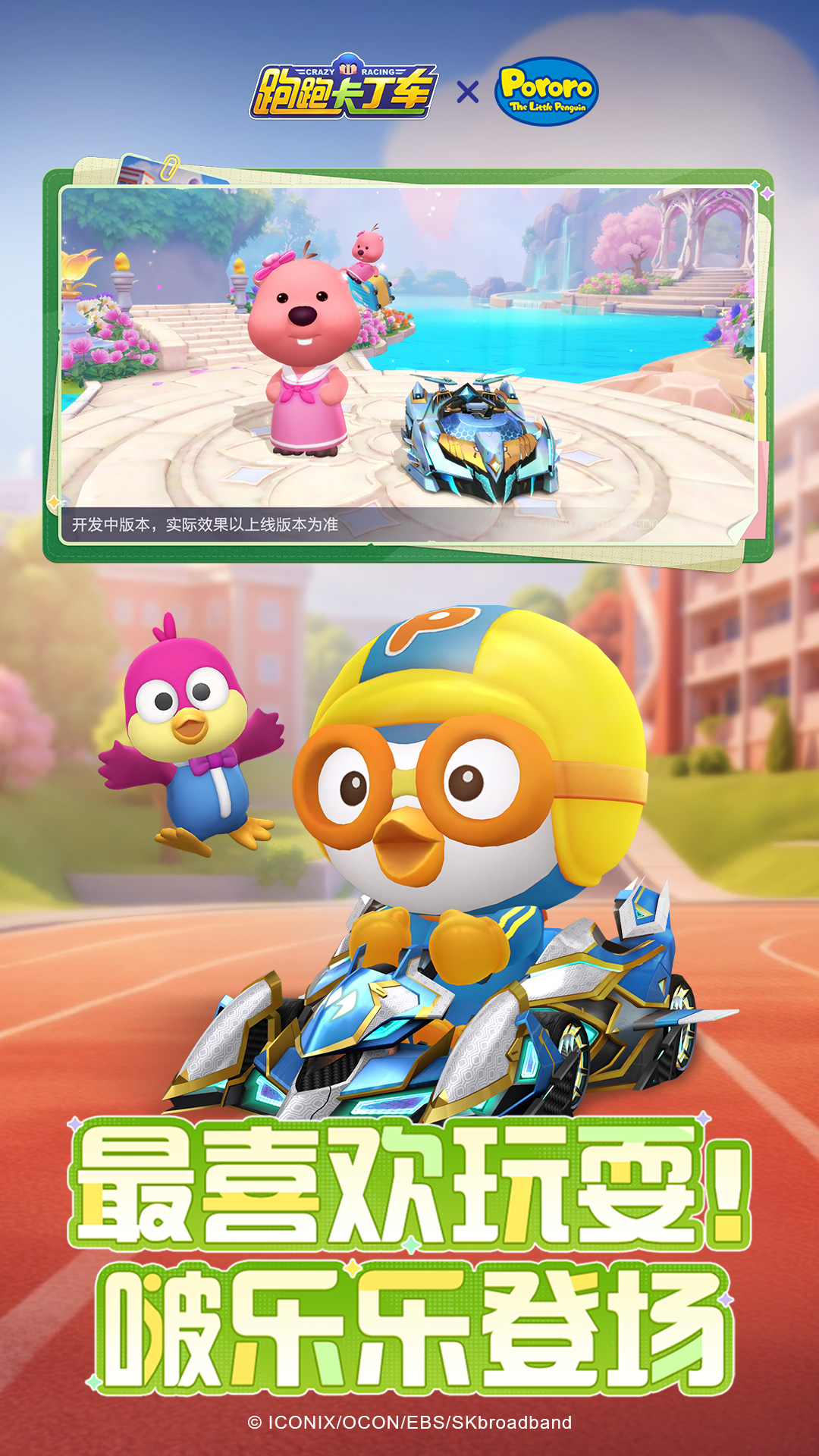 跑跑卡丁车官方竞速版截图