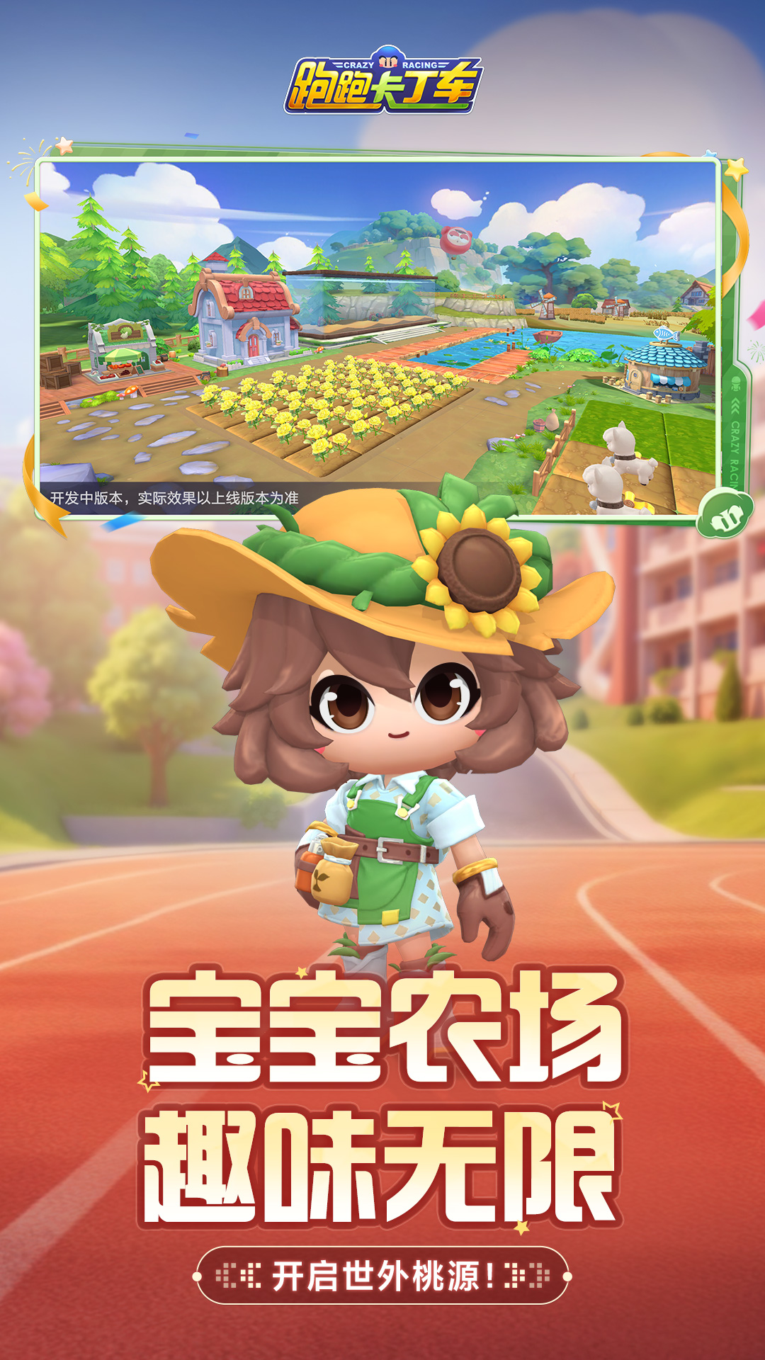 跑跑卡丁车官方竞速版截图