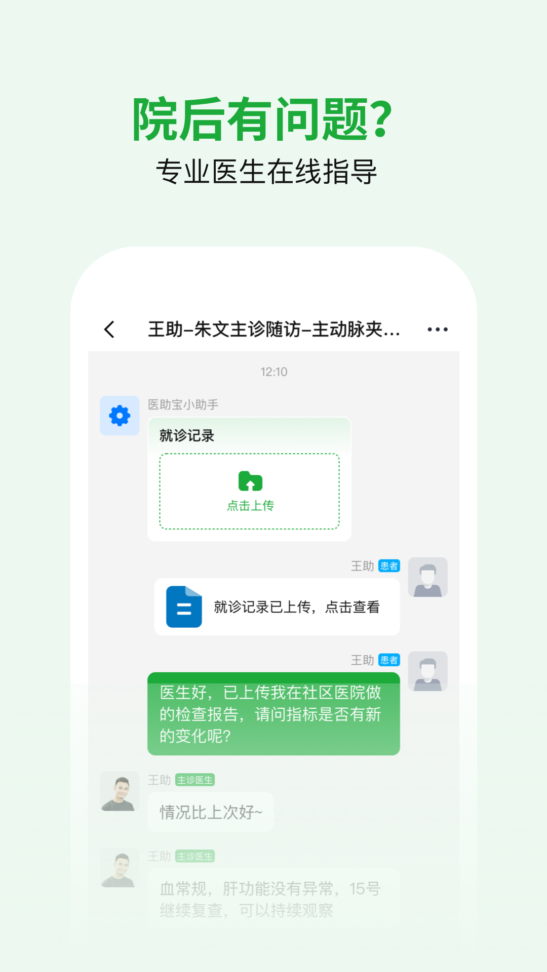 医助宝截图
