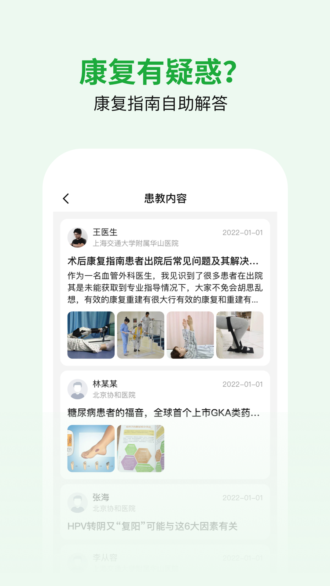 医助宝截图