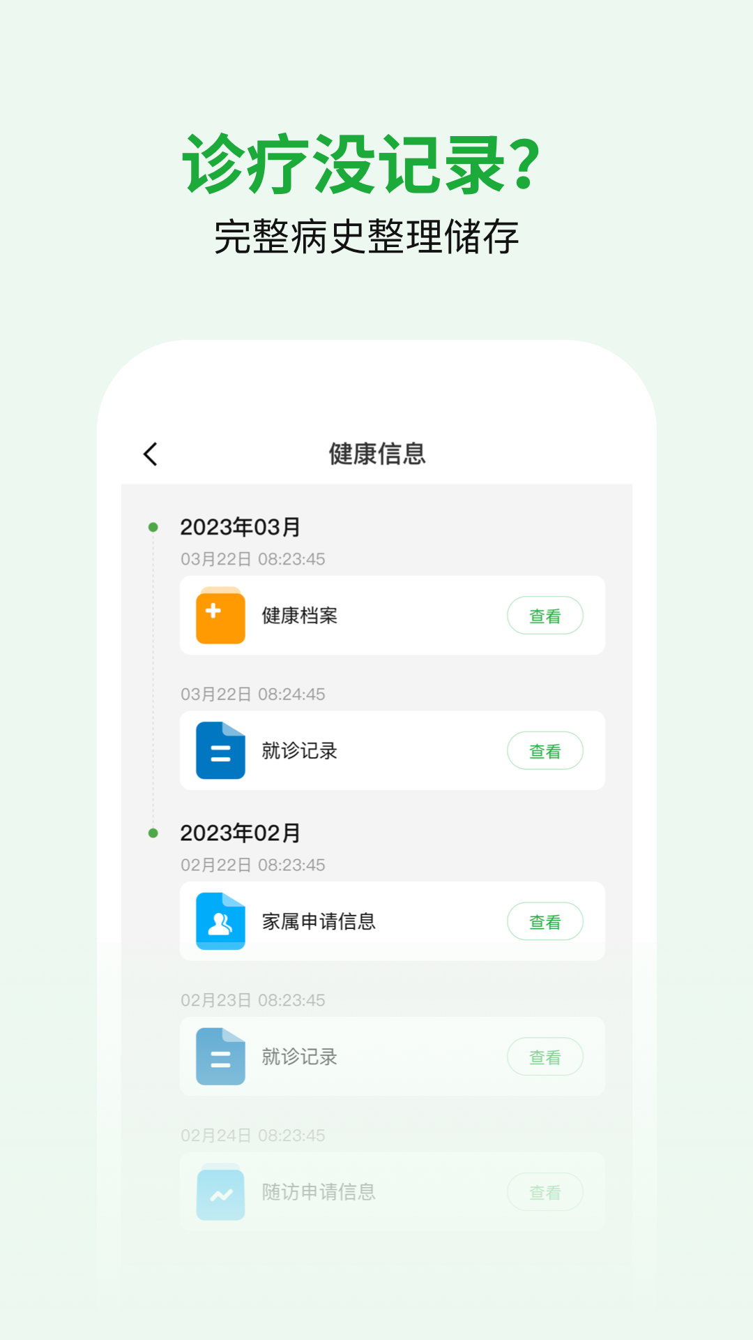 医助宝截图