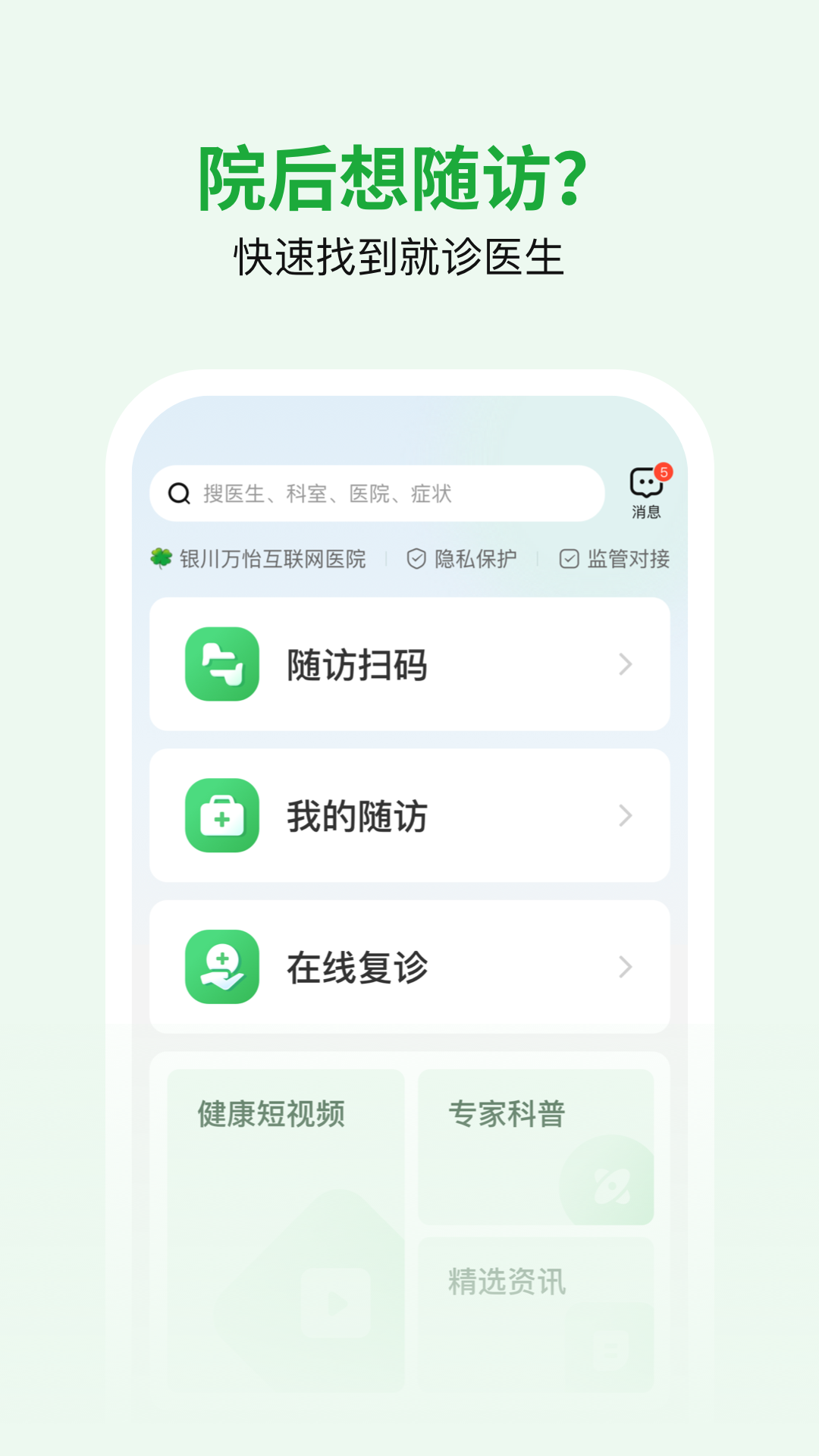 医助宝截图