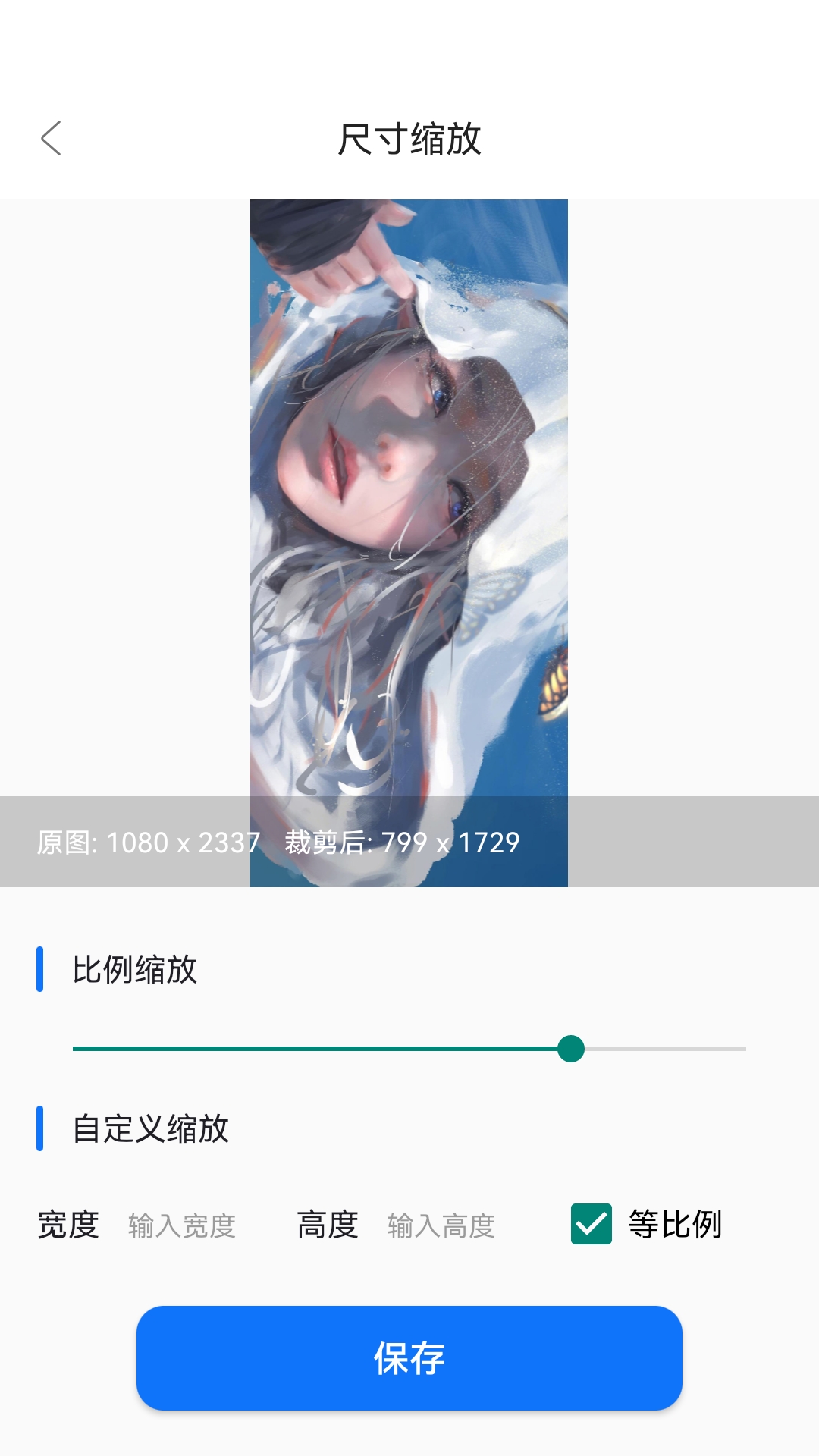 图片压缩助手截图