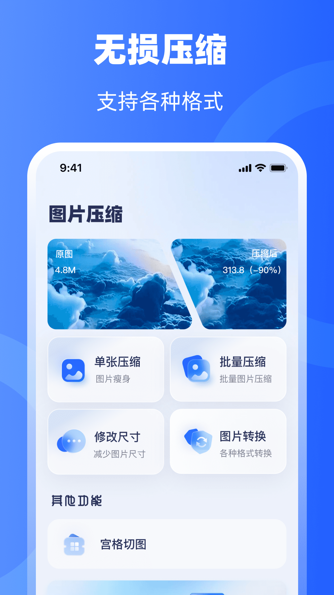 截图