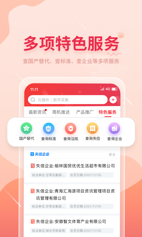 晓息网络截图