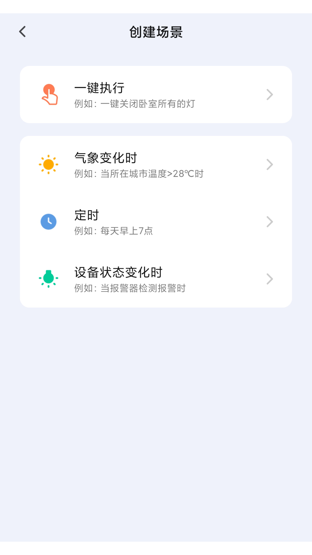 晓来智能截图