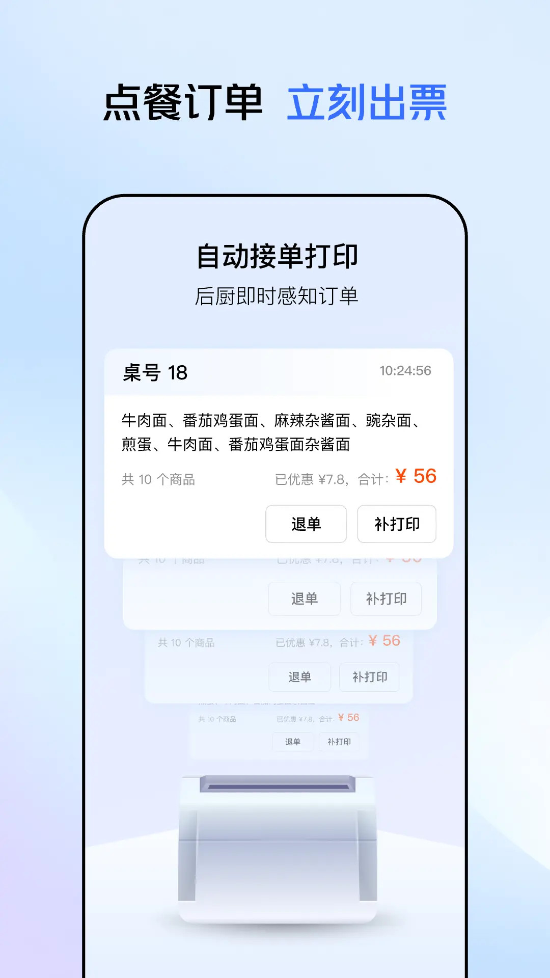 美团管家轻享版截图