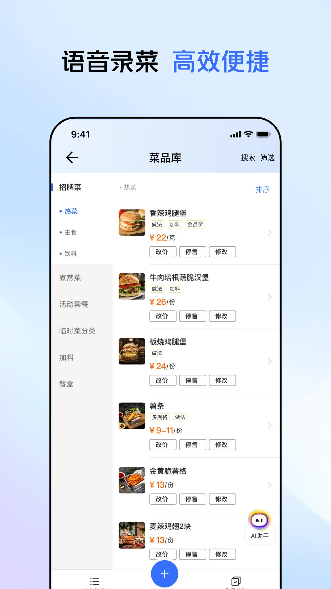 美团管家轻享版截图