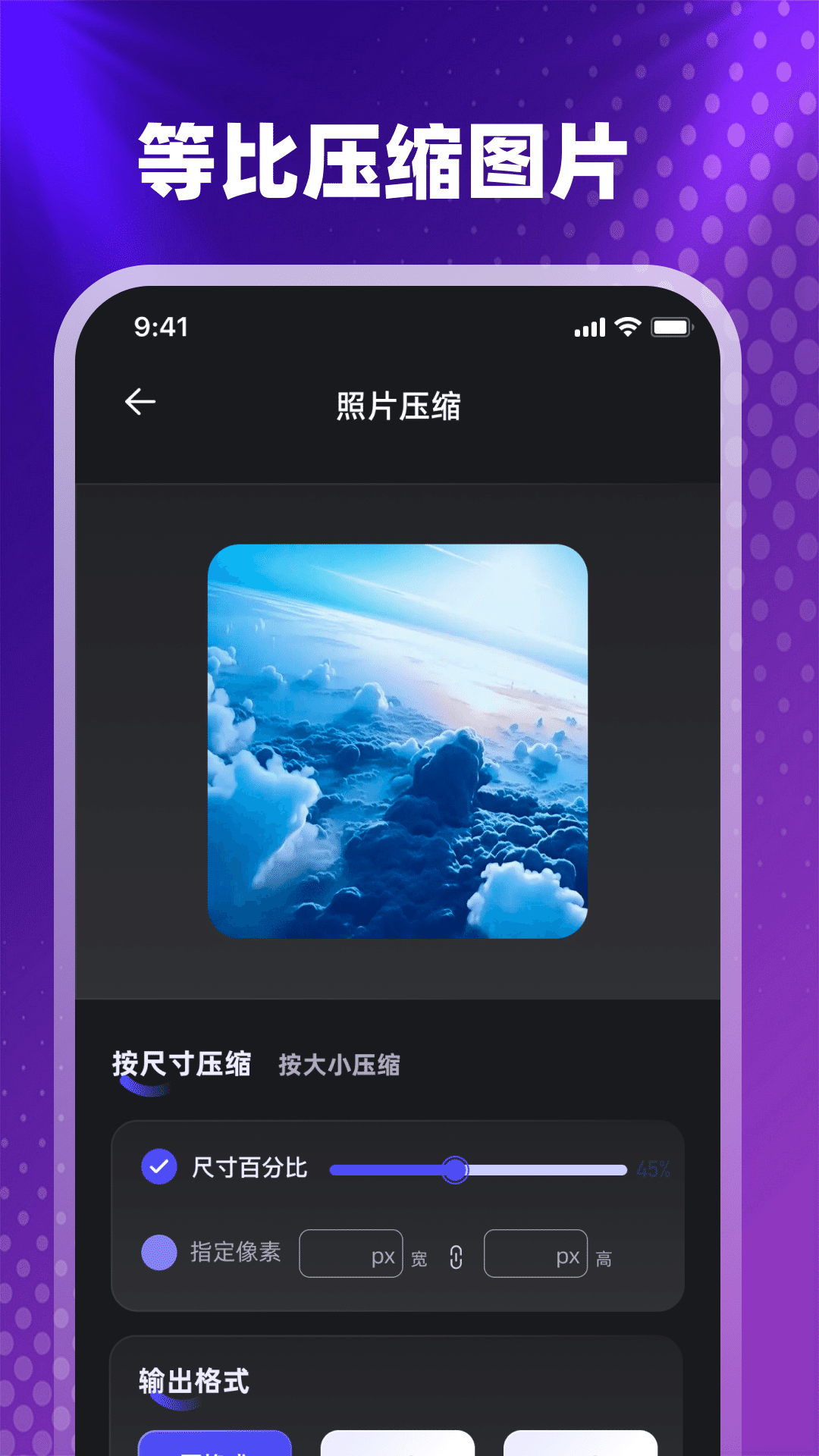 图片像素PS照片压缩器截图