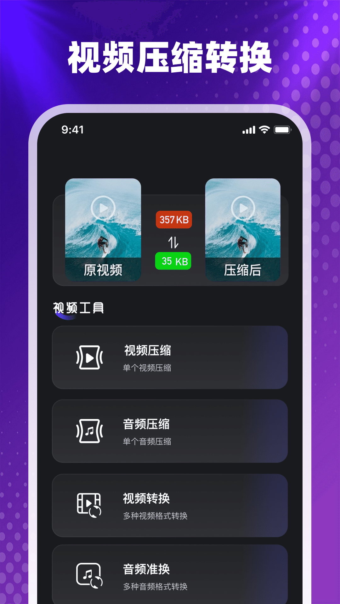 图片像素PS照片压缩器截图