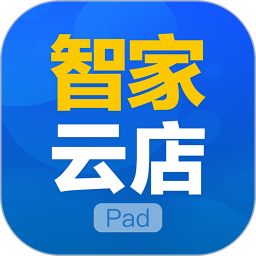 智家云店