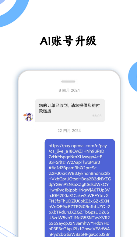 晓客管家截图