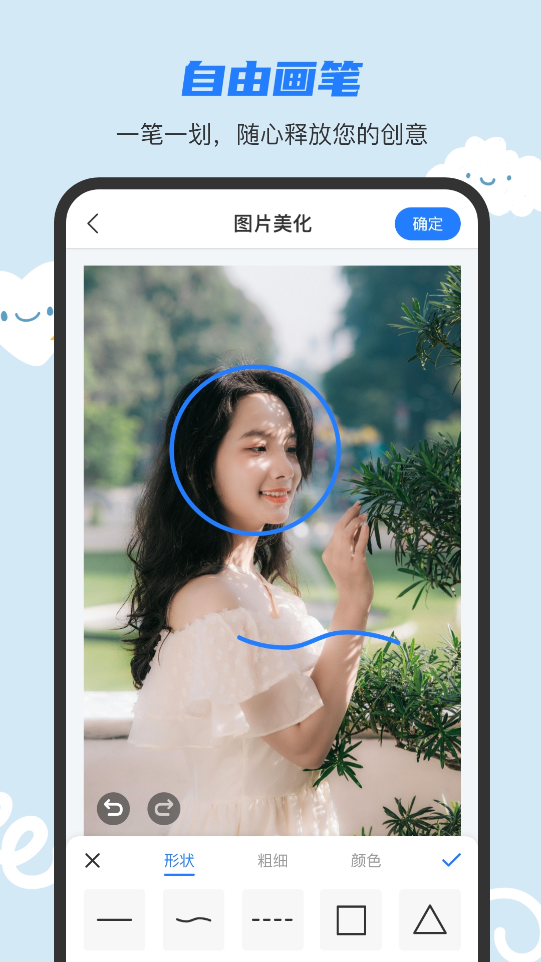 图片文字合成处理截图