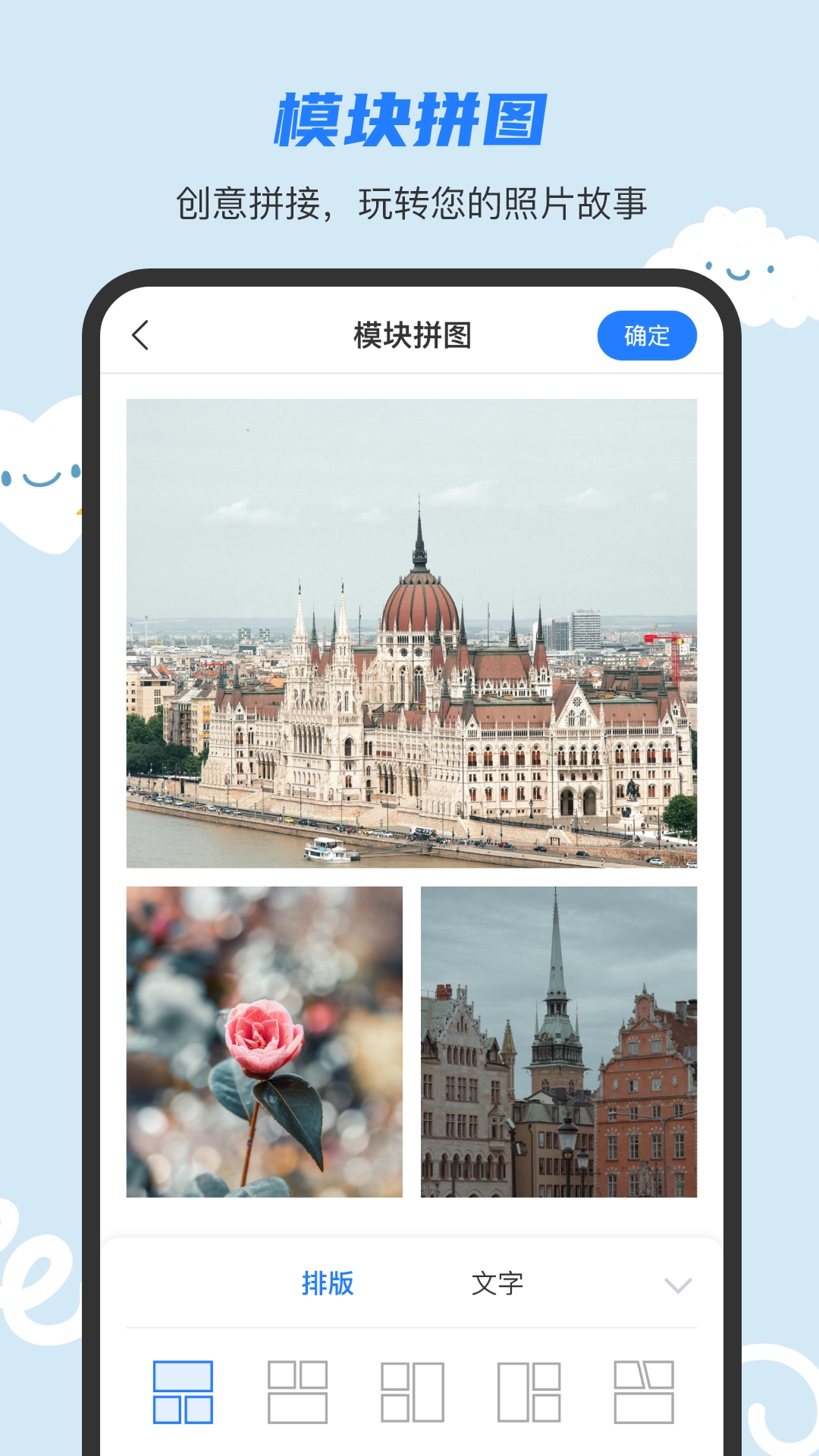 图片文字合成处理截图