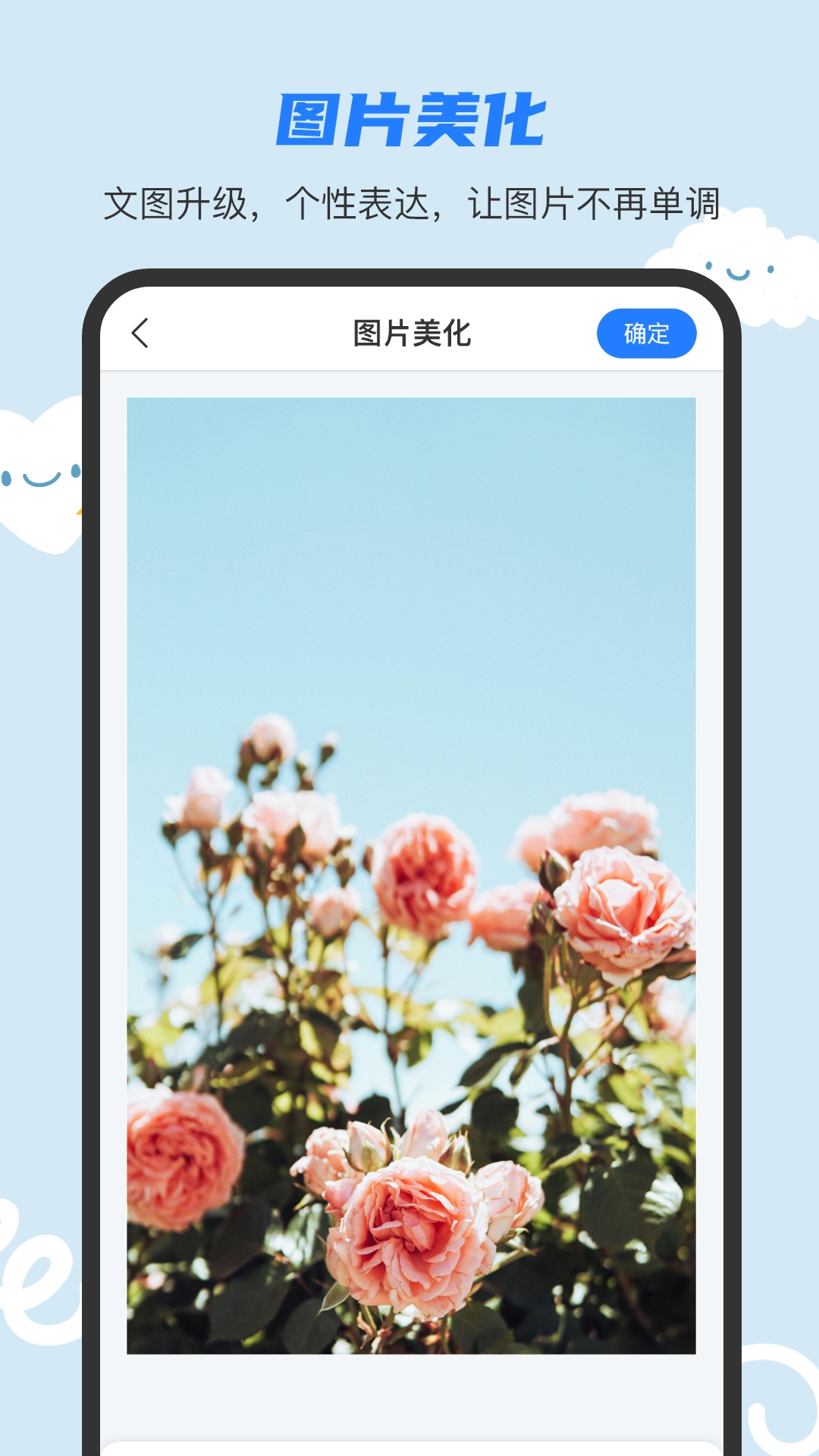 图片文字合成处理截图