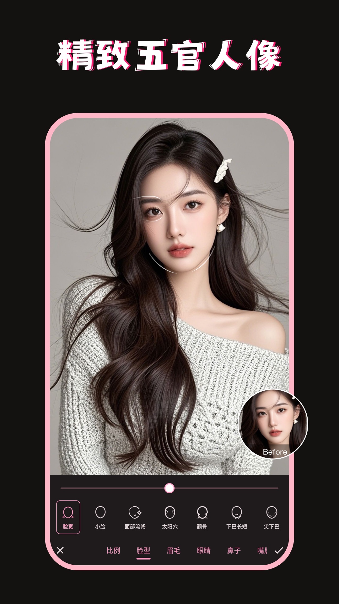 美图修图调色师截图