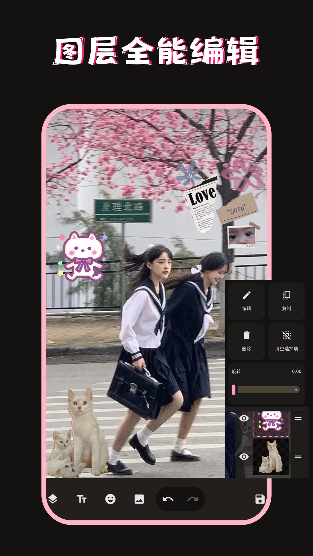 美图修图调色师截图
