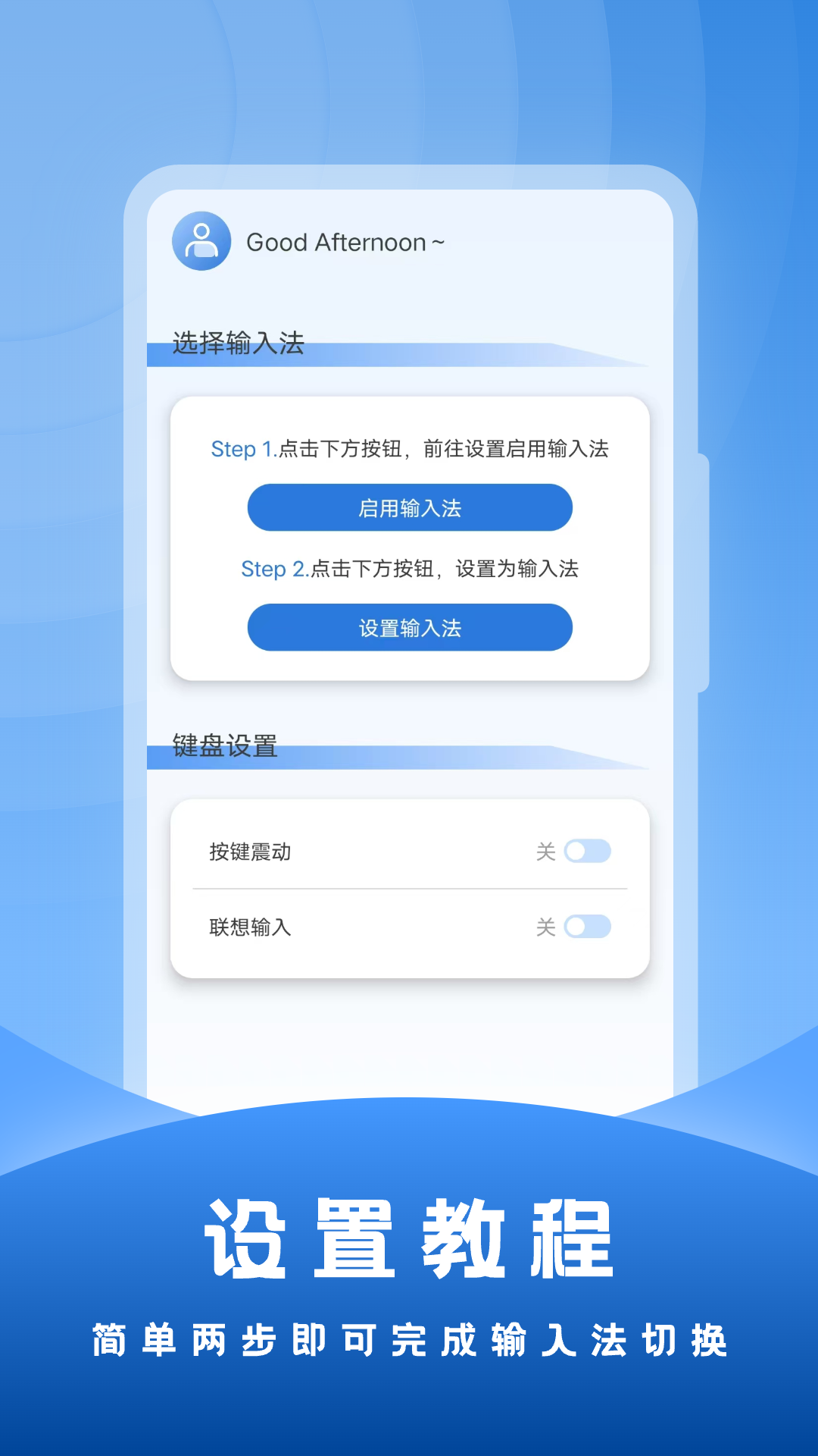 输入法截图