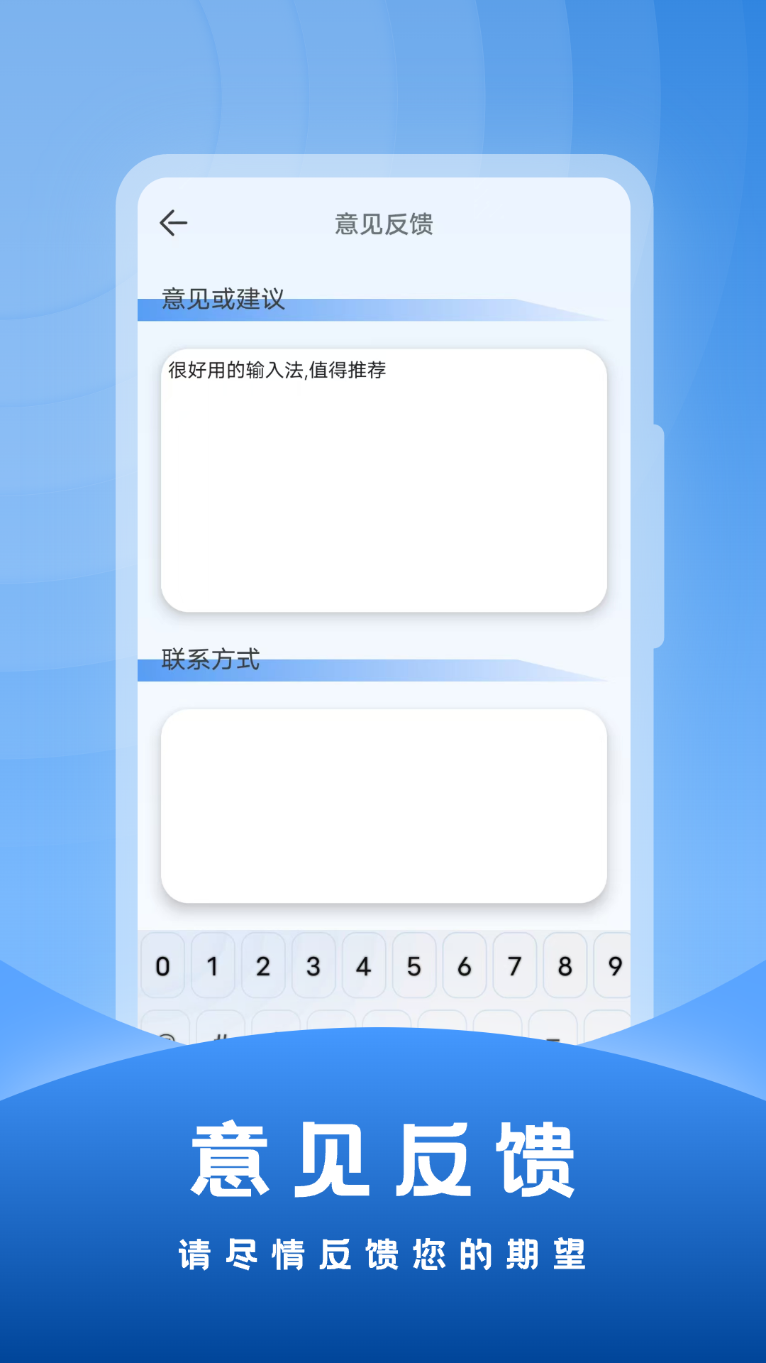 输入法截图