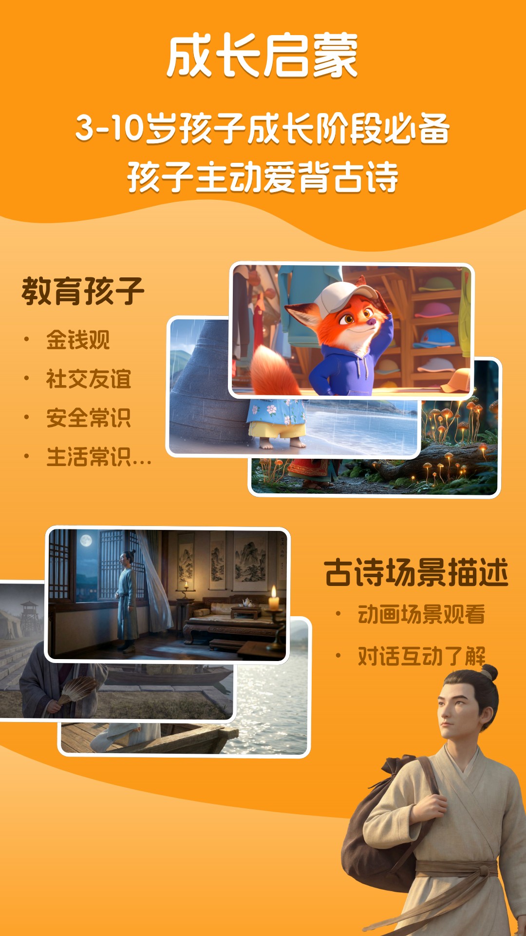 小嘴叭啦截图