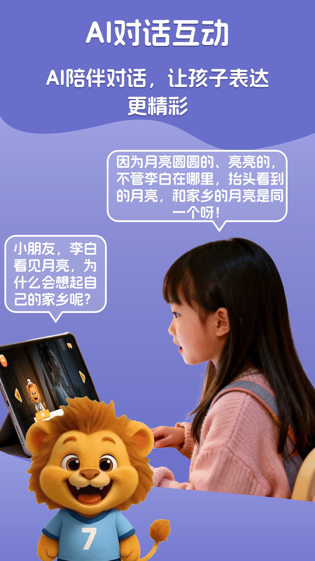 小嘴叭啦截图