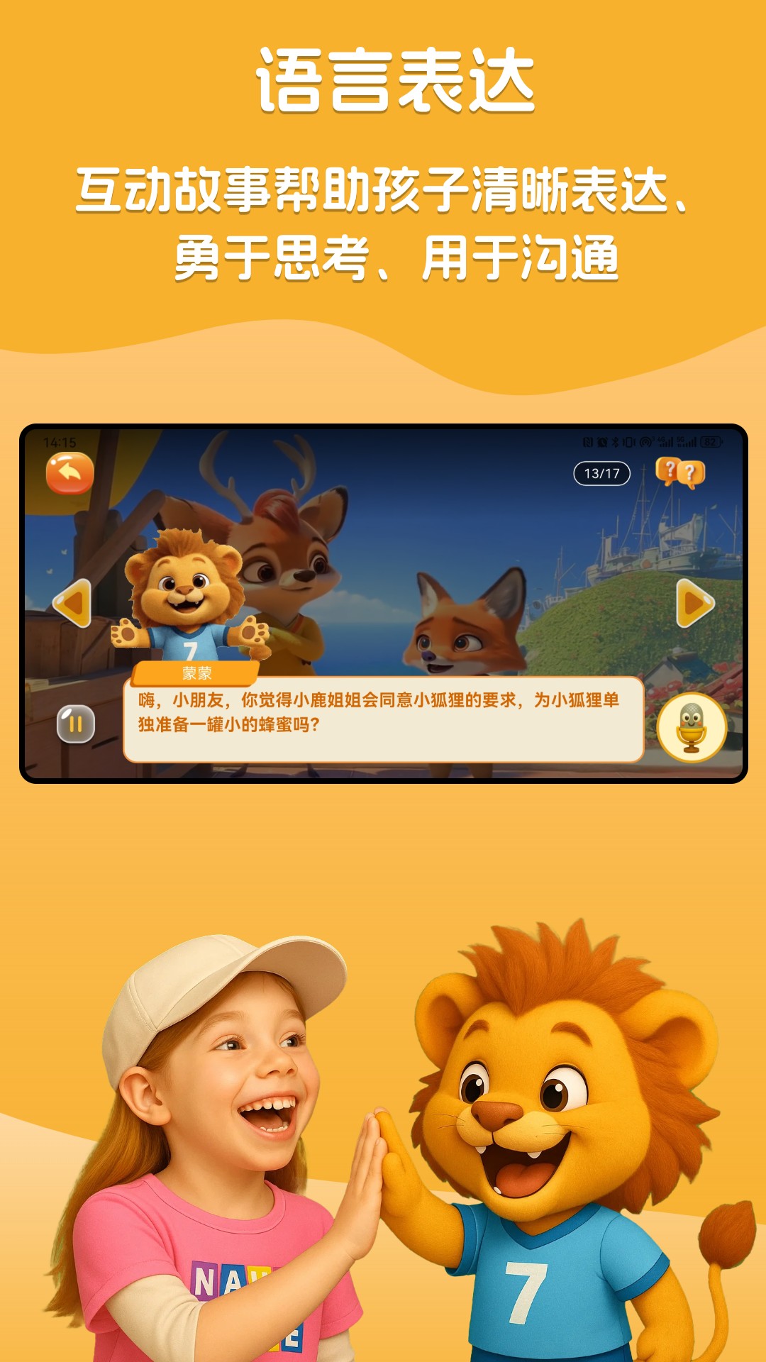 小嘴叭啦截图