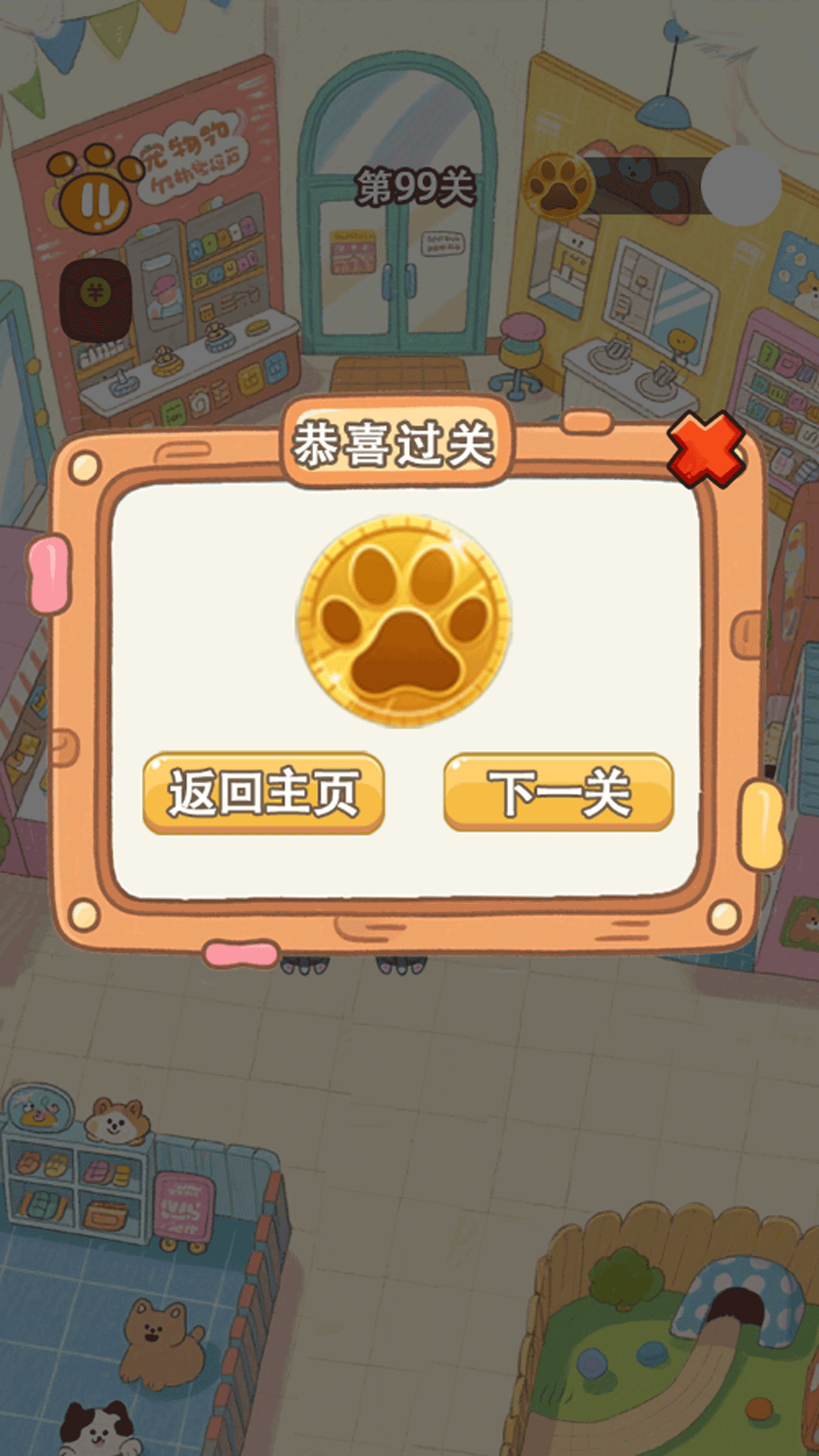 跑了个动物截图