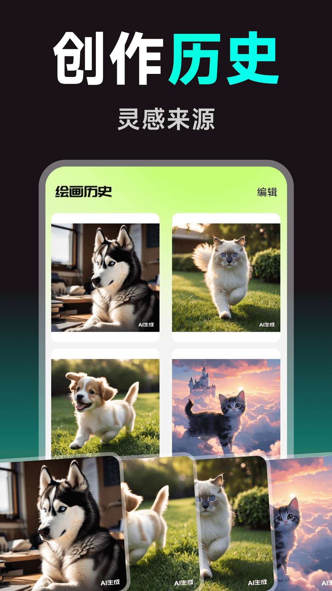 图片生成器截图