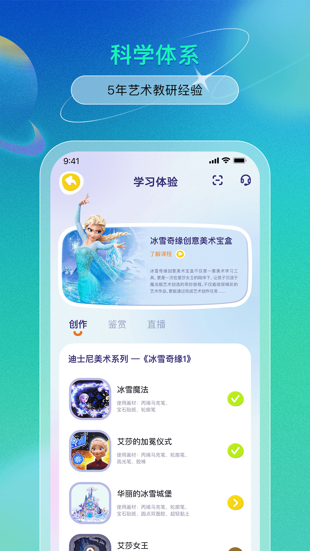 美术宝盒截图