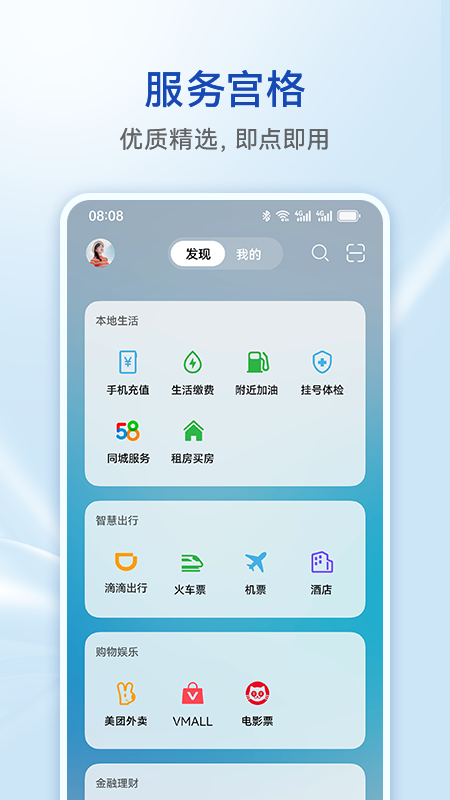 智慧助手·今天截图