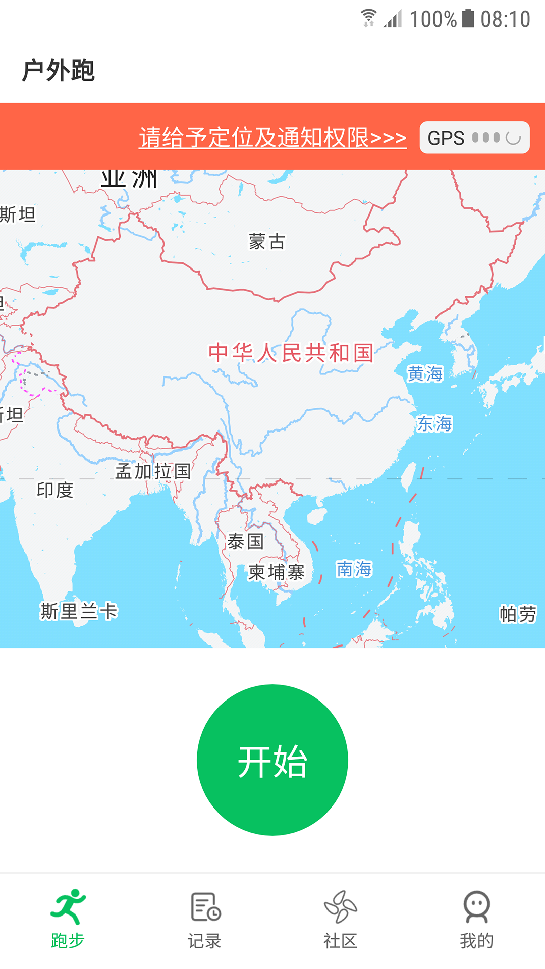 截图