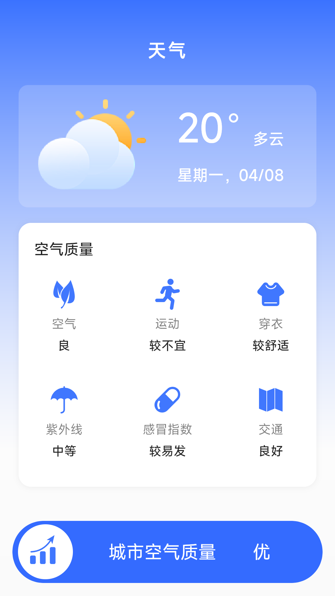 舒视放大镜截图