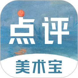 美术宝点评网