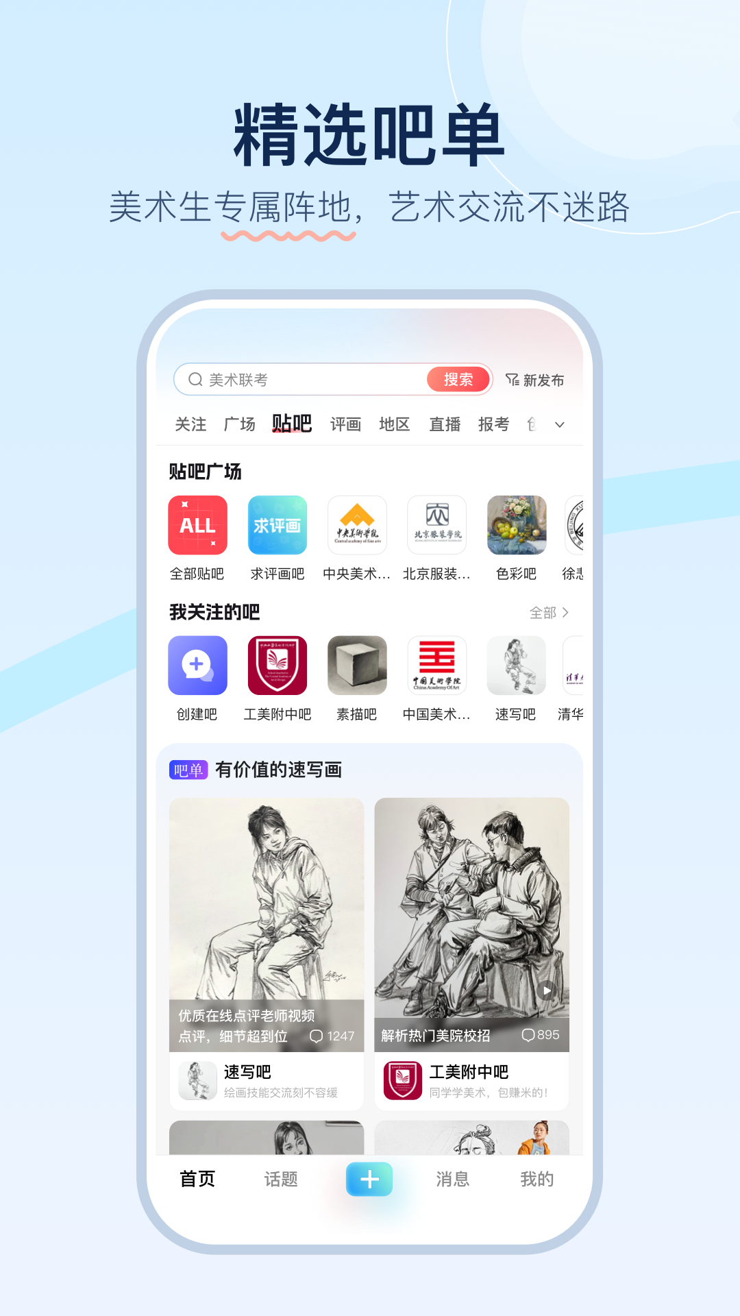 美术宝点评网截图