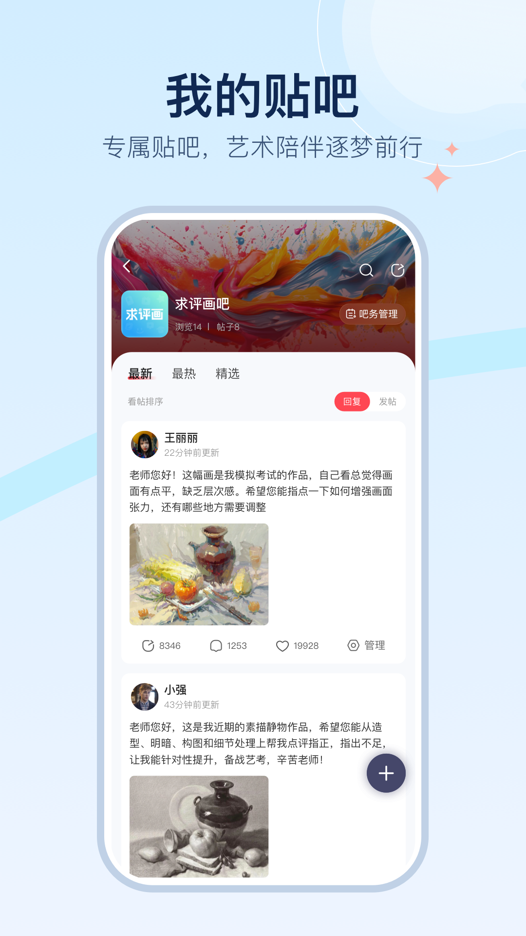 美术宝点评网截图