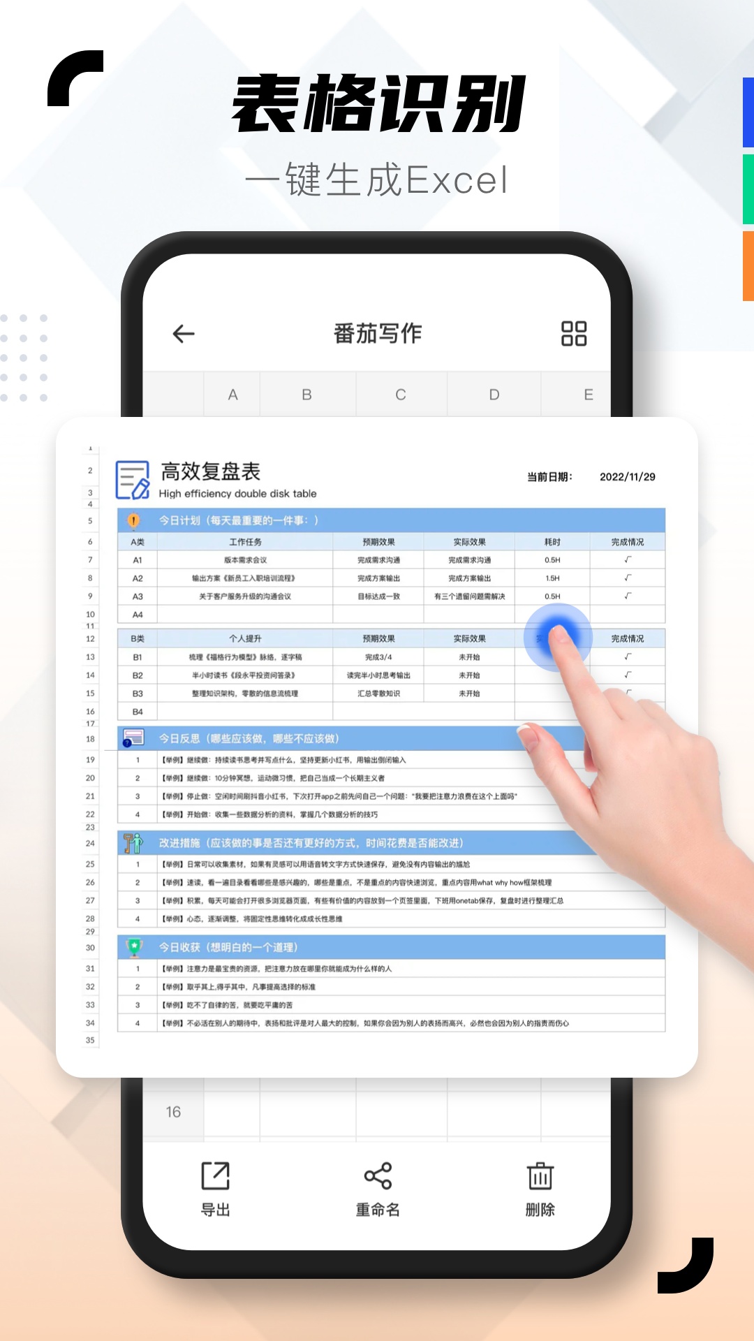 图片扫描助手截图