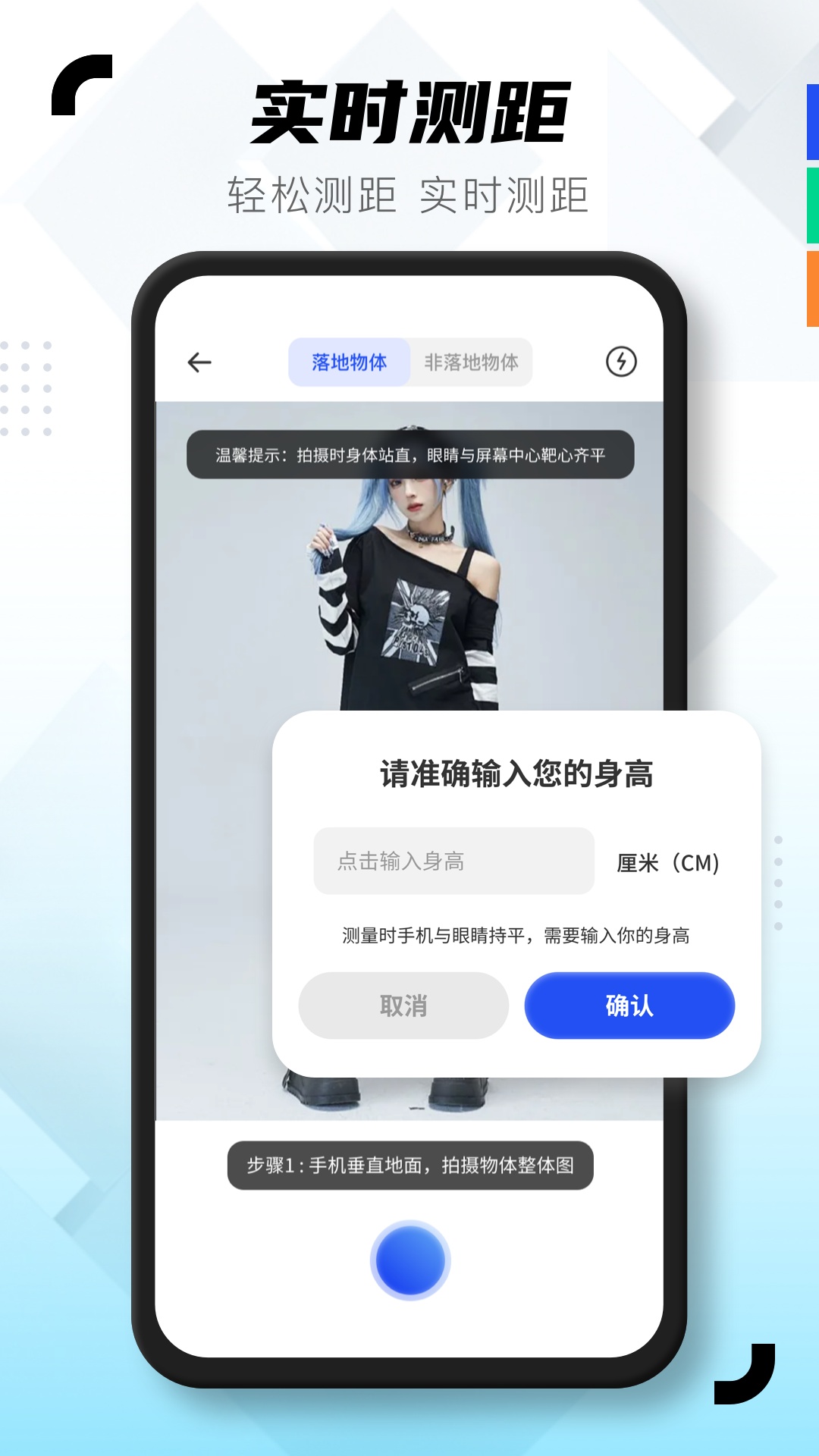 图片扫描助手截图