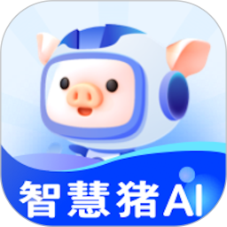 智慧猪AI