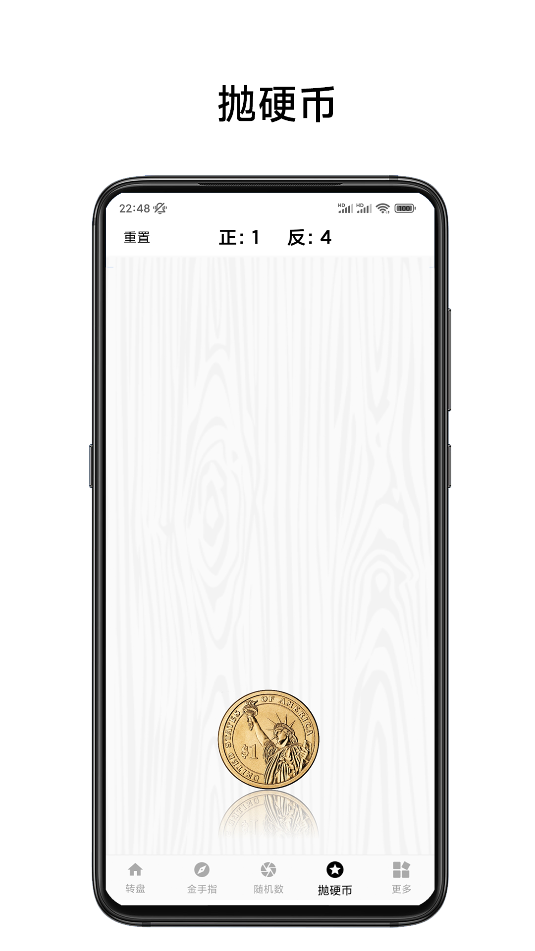 小转盘易决定截图