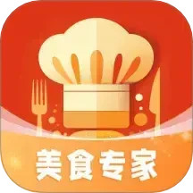 美食专家