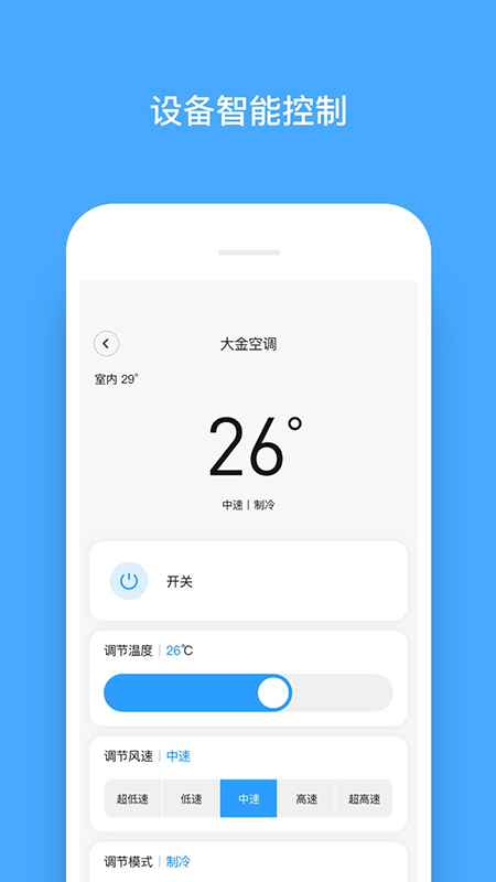 舒房舒适家截图