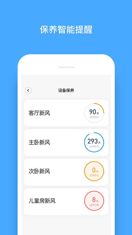 舒房舒适家截图