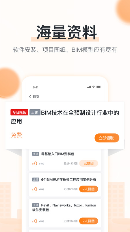 小筑教育截图