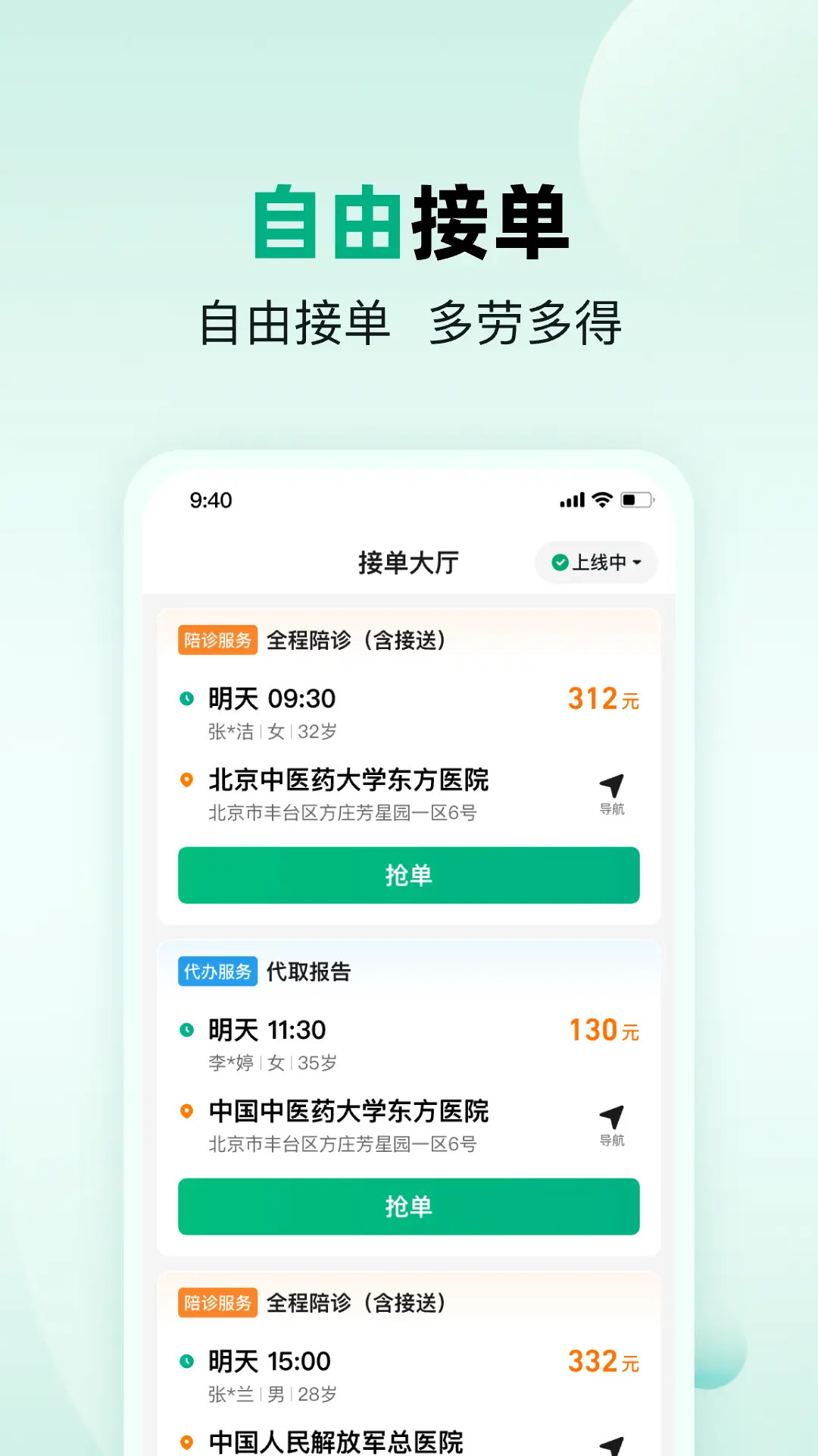 医优助手截图