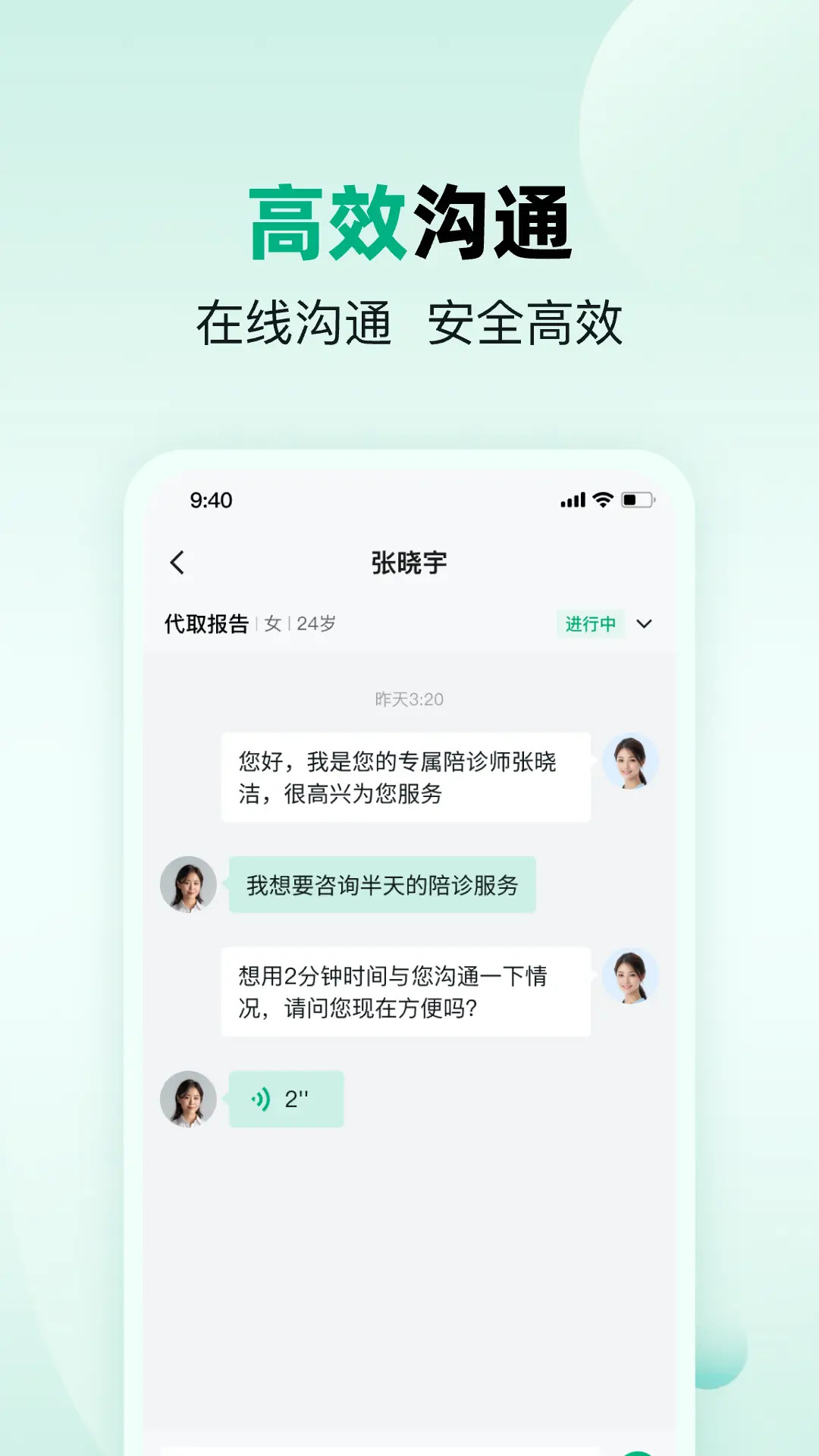 医优助手截图