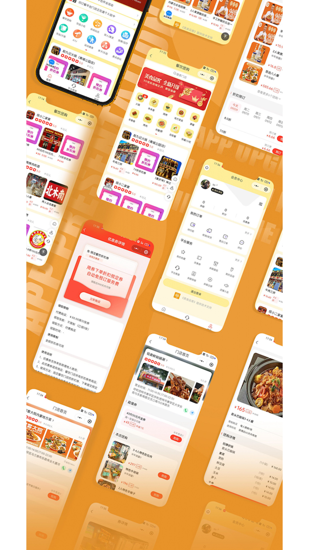 美食品客截图