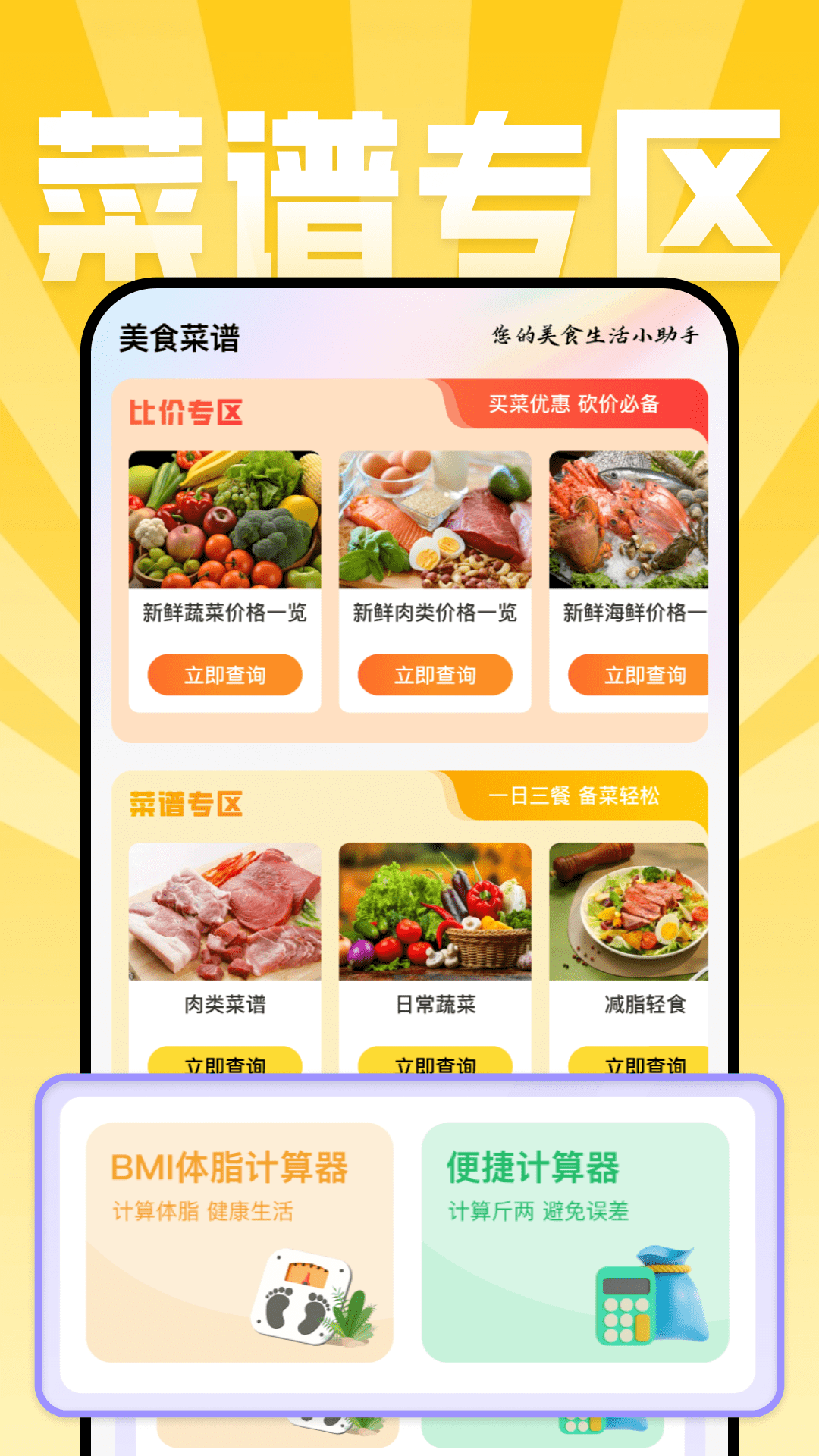 美食点评截图