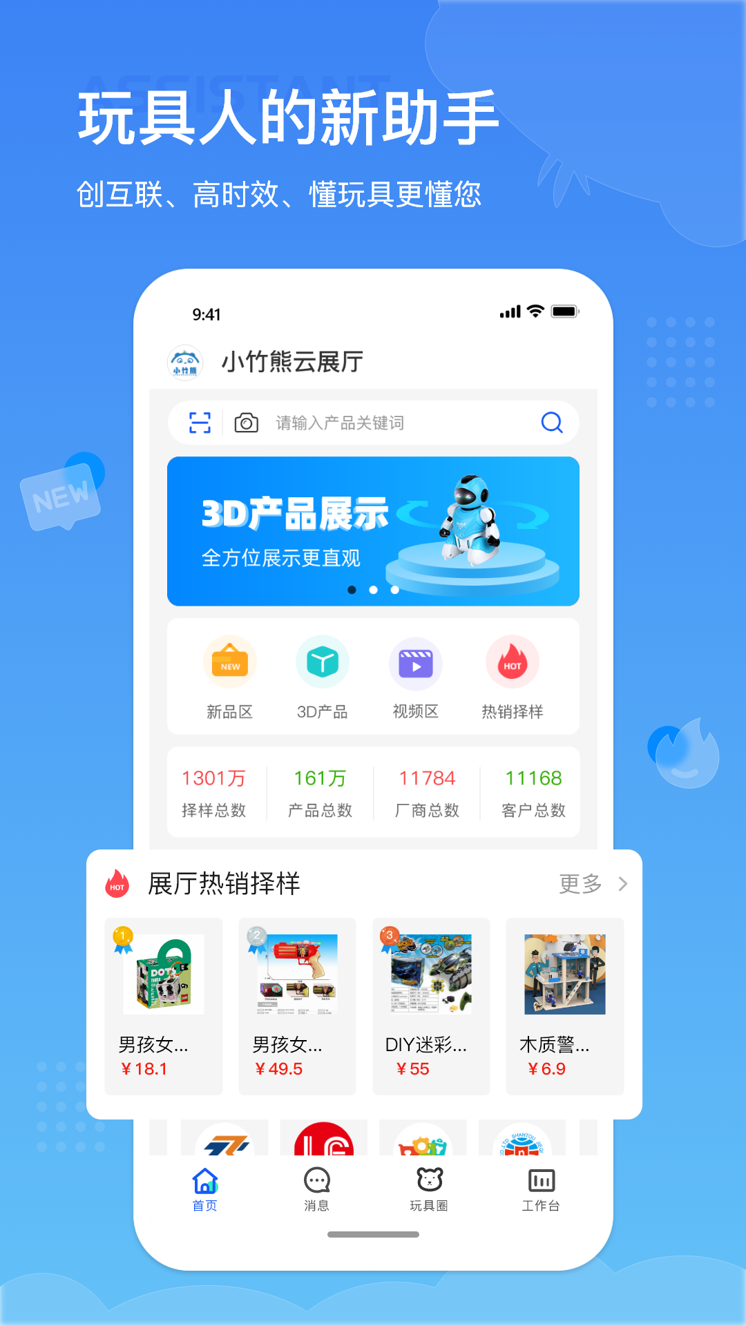 小竹熊截图