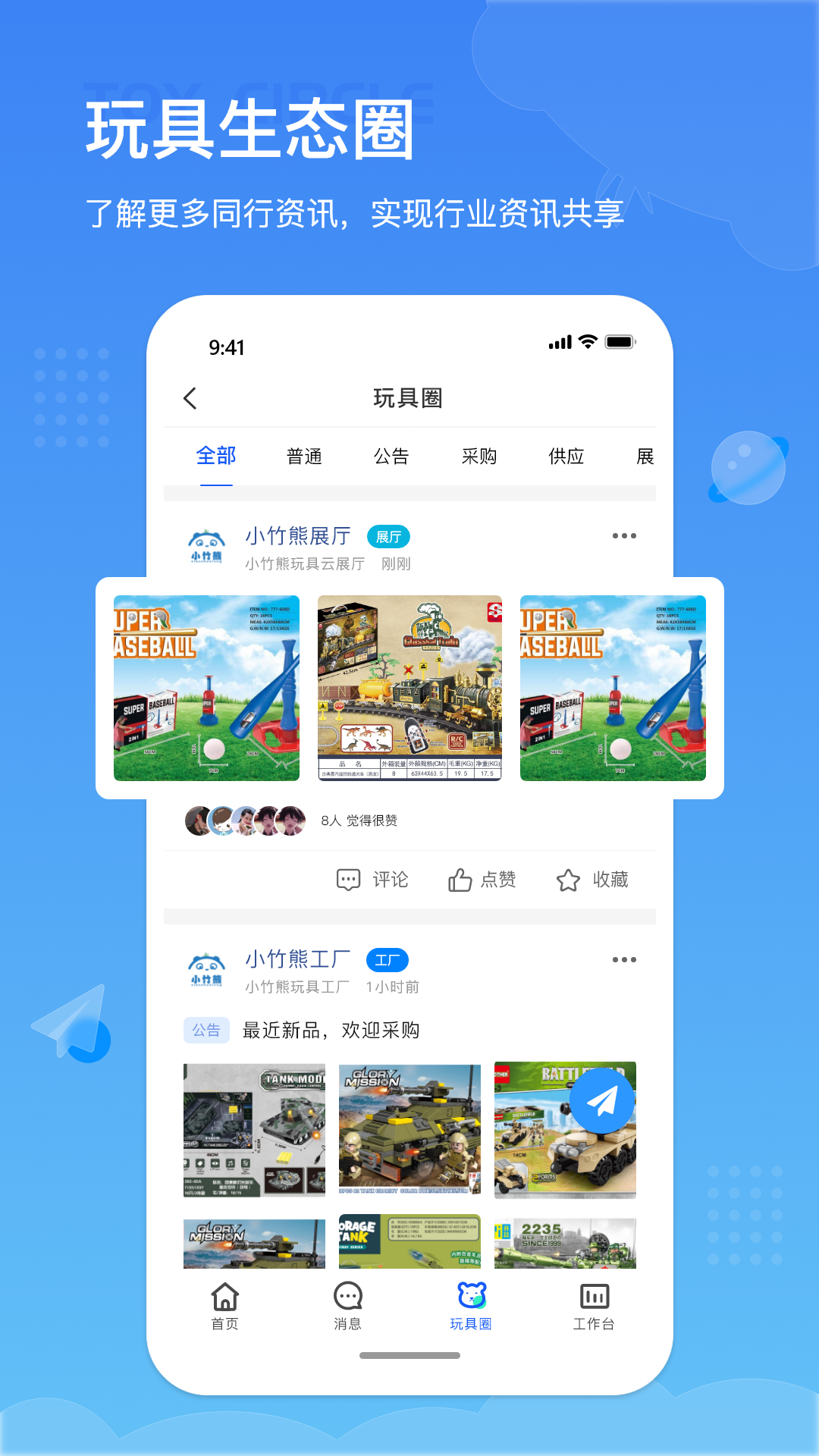 小竹熊截图