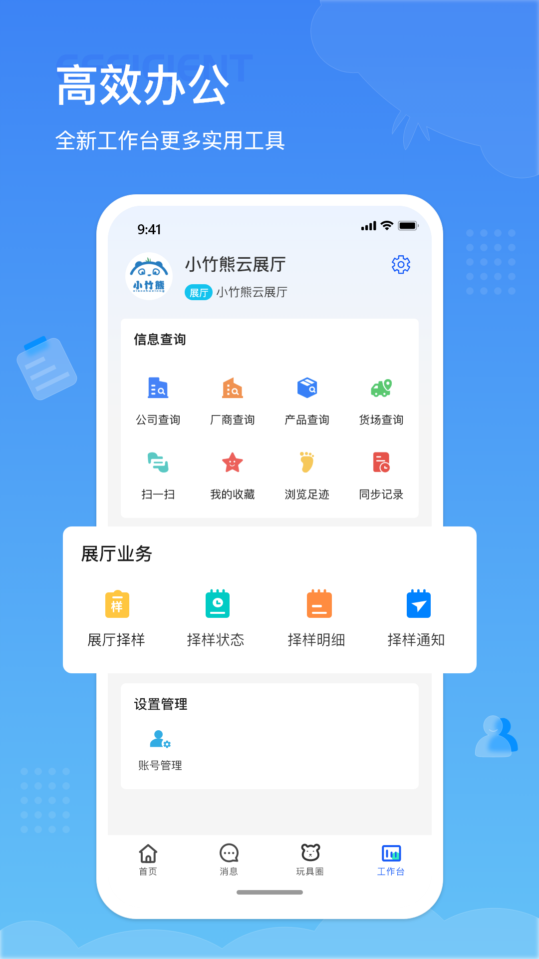小竹熊截图